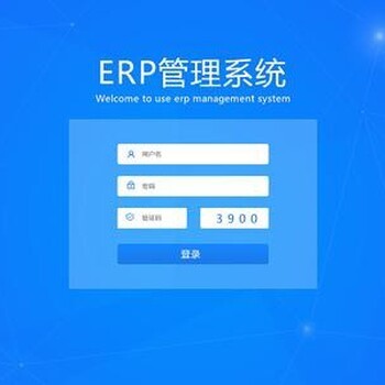 南京erp软件开发外包服务公司收费